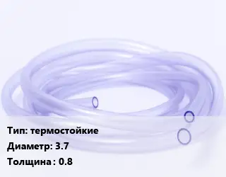 Трубка РТИ термостойкие D=3.7 s=0.8